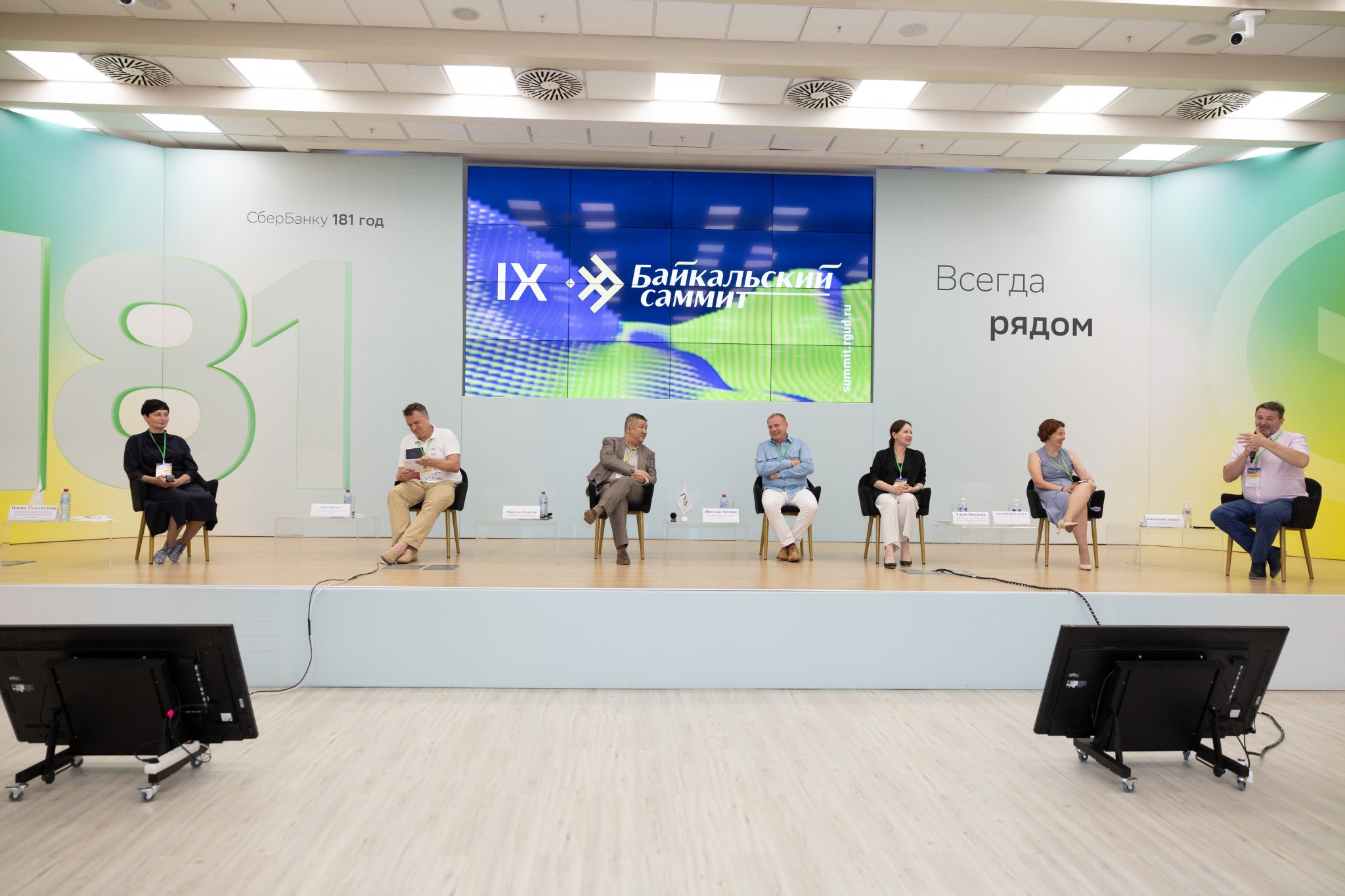 “Смородина” на Байкальском Форуме РГУД