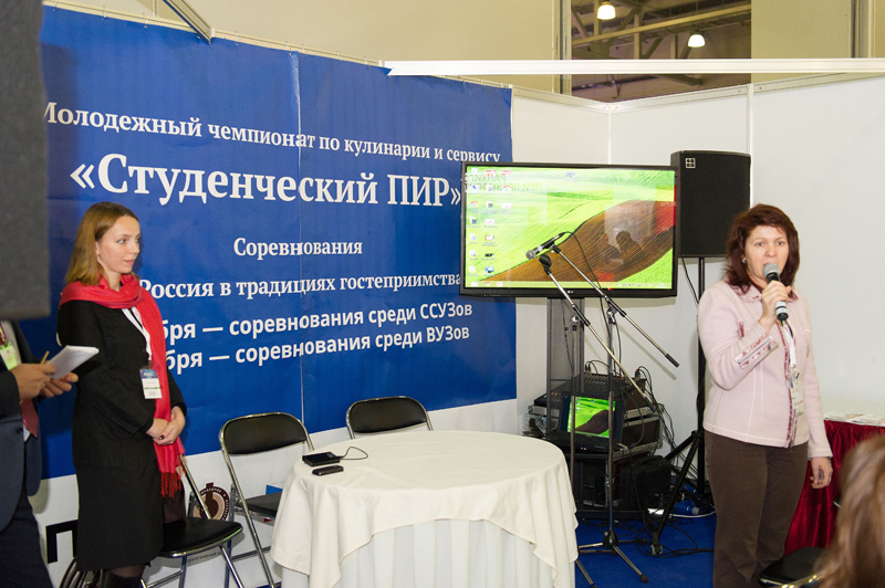 Секреты эффективного управления на форуме «Отель»